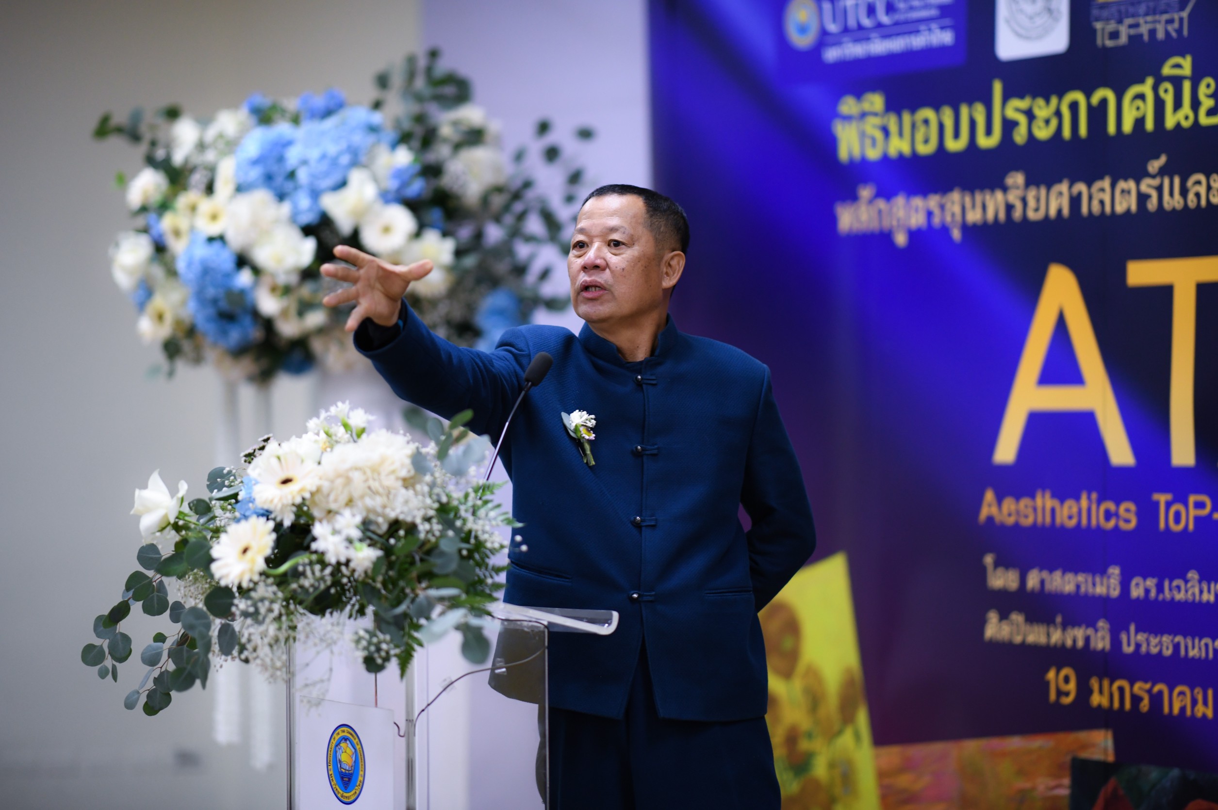 อาจารย์ ศาสตรเมธี ดร. เฉลิมชัย โฆษิพิพัฒน์ มอบใบประกาศ แด่ผู้อบรมหลักสูตร สุนทรียศาสตร์และศิลป์สำหรับผู้บริหารระดับสูงที่ มหาวิทยาลัยหอการค้าไทย